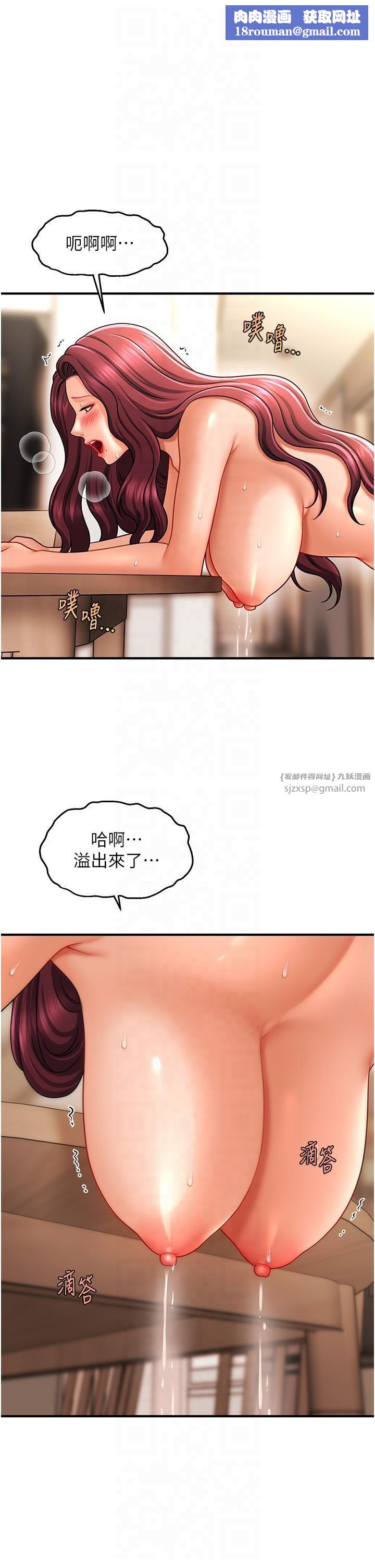 催眠撩法第39話-良心發現的嘉豪!