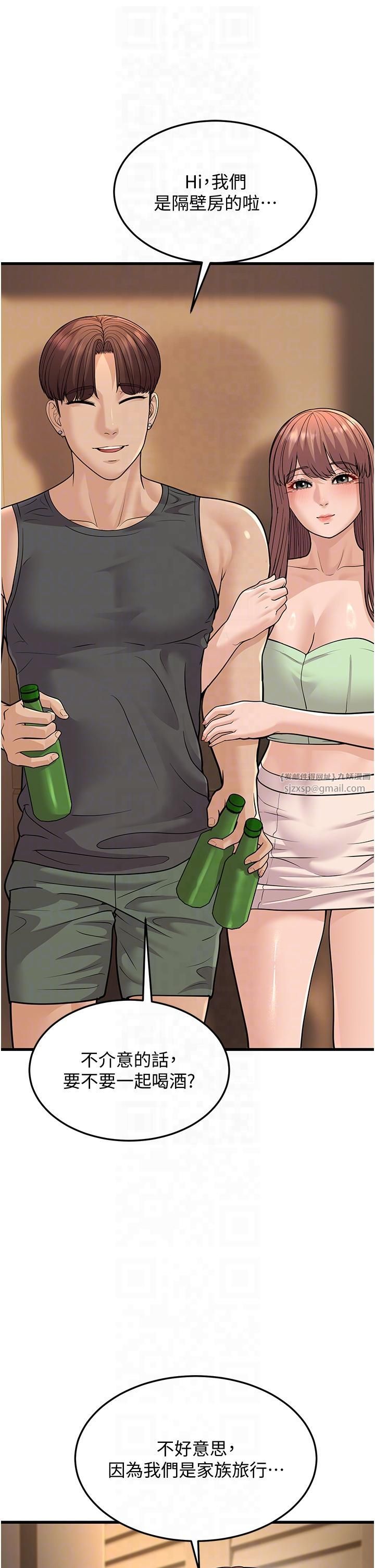 幼齒小阿姨第14話-阿姨也想要翰同的肉棒♥