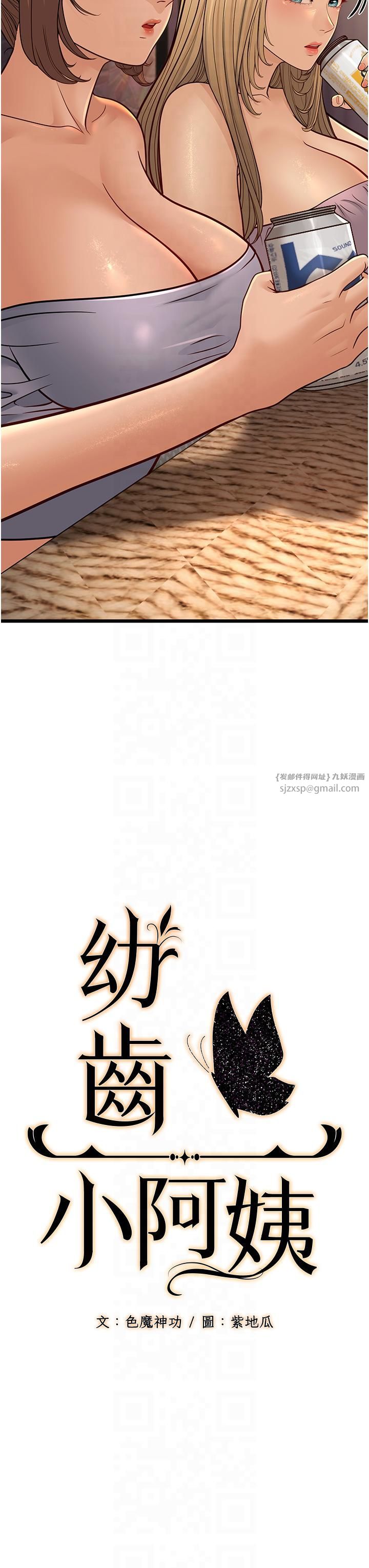 幼齒小阿姨第14話-阿姨也想要翰同的肉棒♥