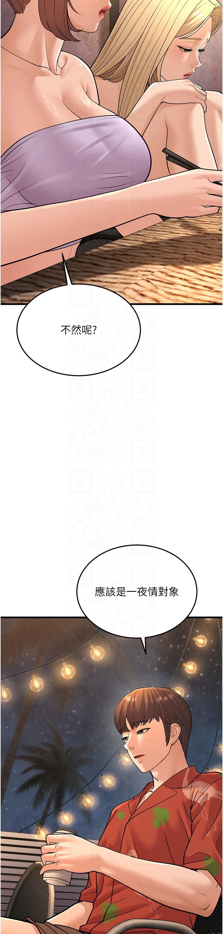 幼齿小阿姨第14話-阿姨也想要翰同的肉棒♥