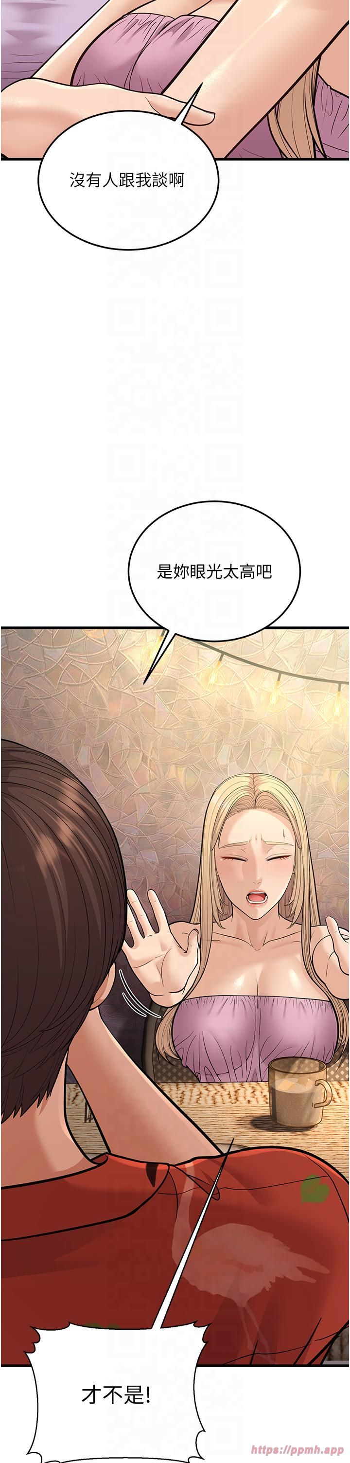 幼齒小阿姨第14話-阿姨也想要翰同的肉棒♥