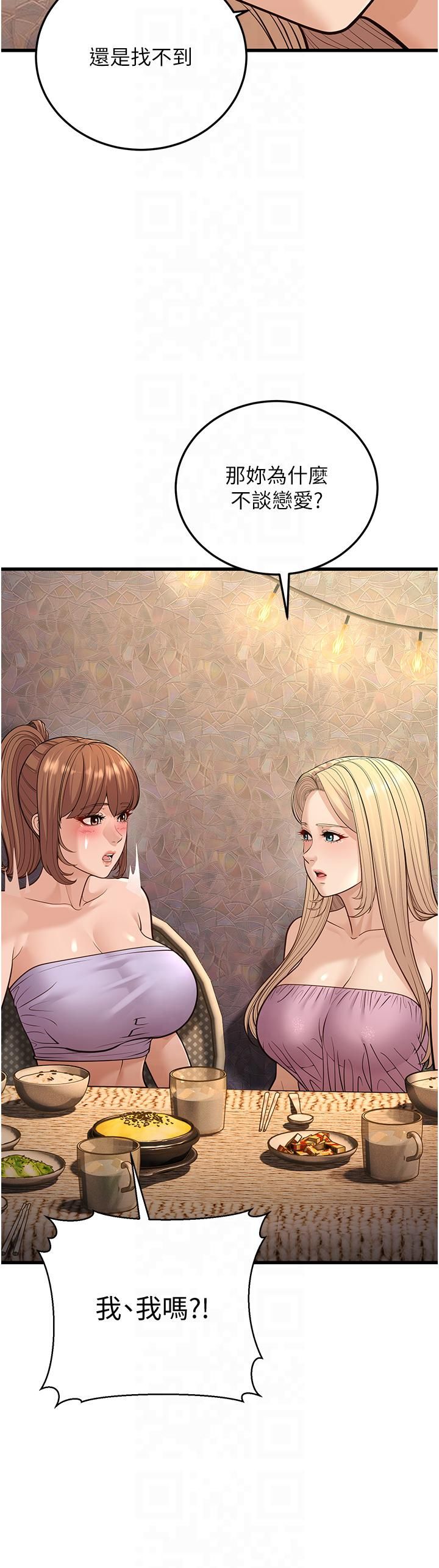 幼齒小阿姨第14話-阿姨也想要翰同的肉棒♥