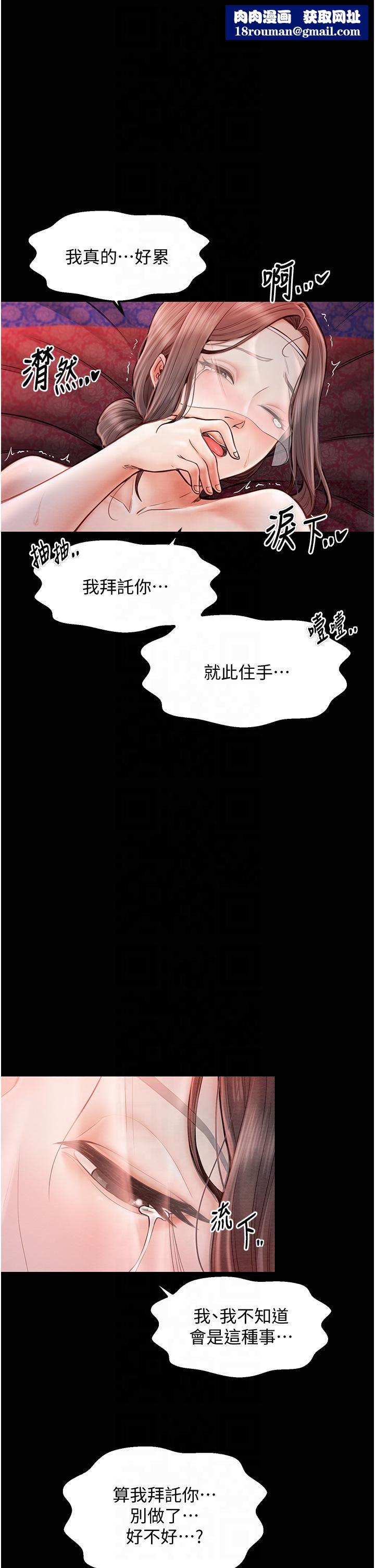 最強家丁第9話-想著兒子高潮的母親