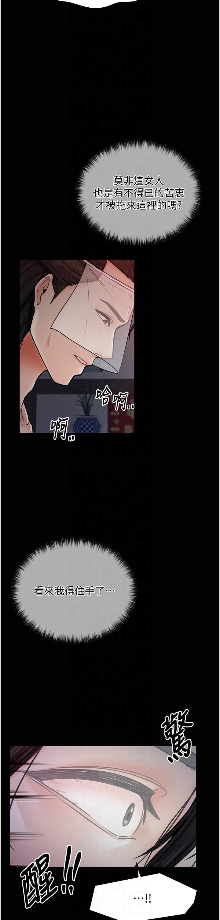 最強家丁第9話-想著兒子高潮的母親