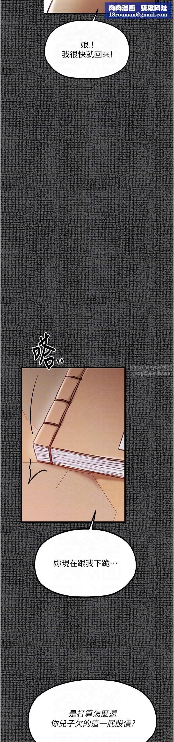 最強家丁第9話-想著兒子高潮的母親