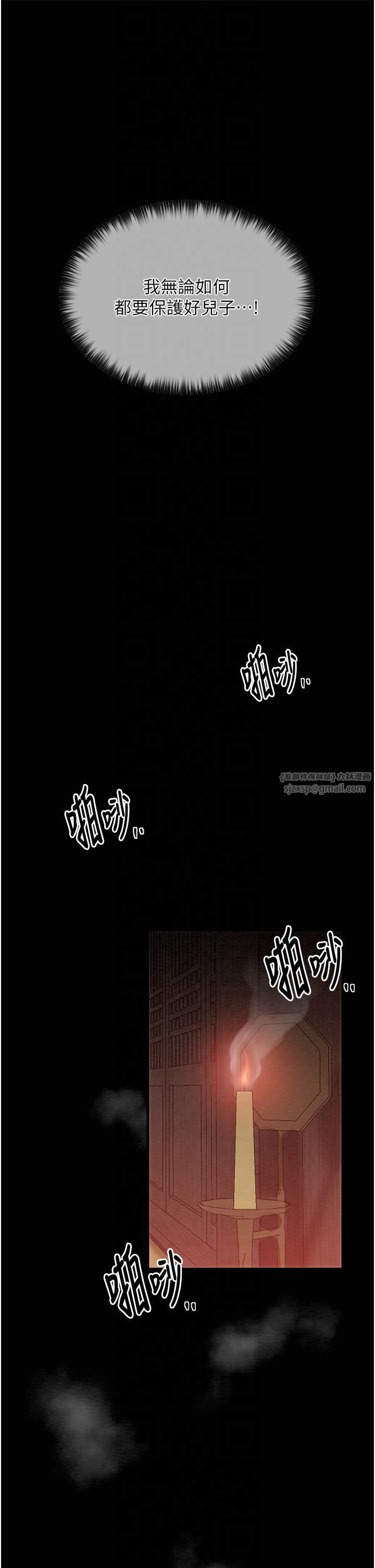 最強家丁第9話-想著兒子高潮的母親