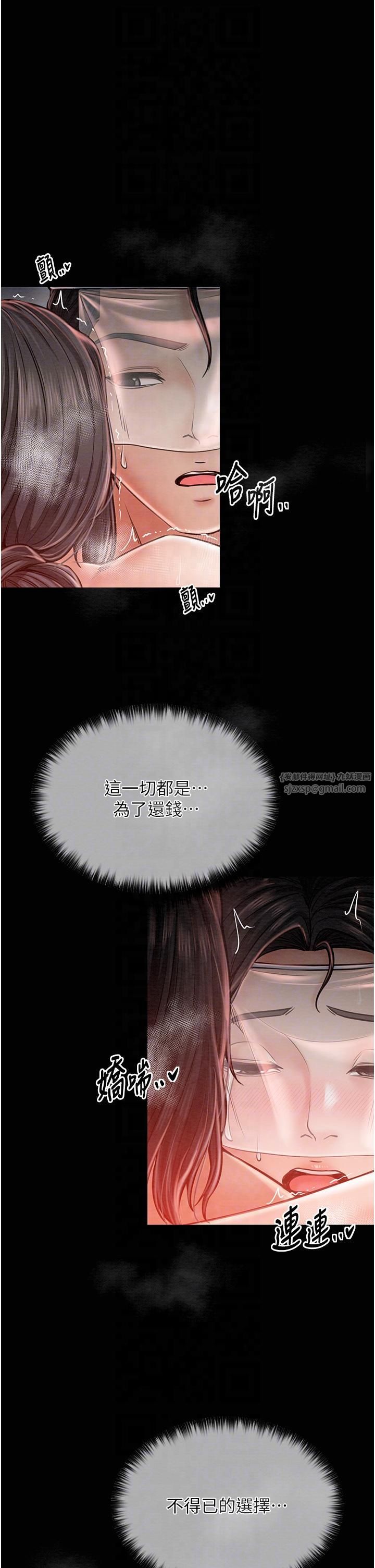 最強家丁第9話-想著兒子高潮的母親