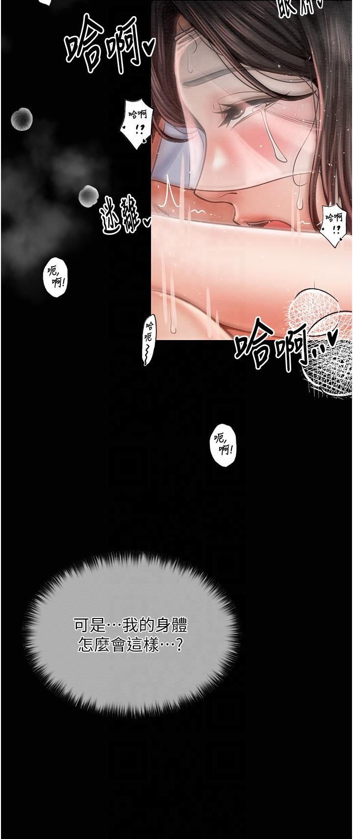 最強家丁第9話-想著兒子高潮的母親