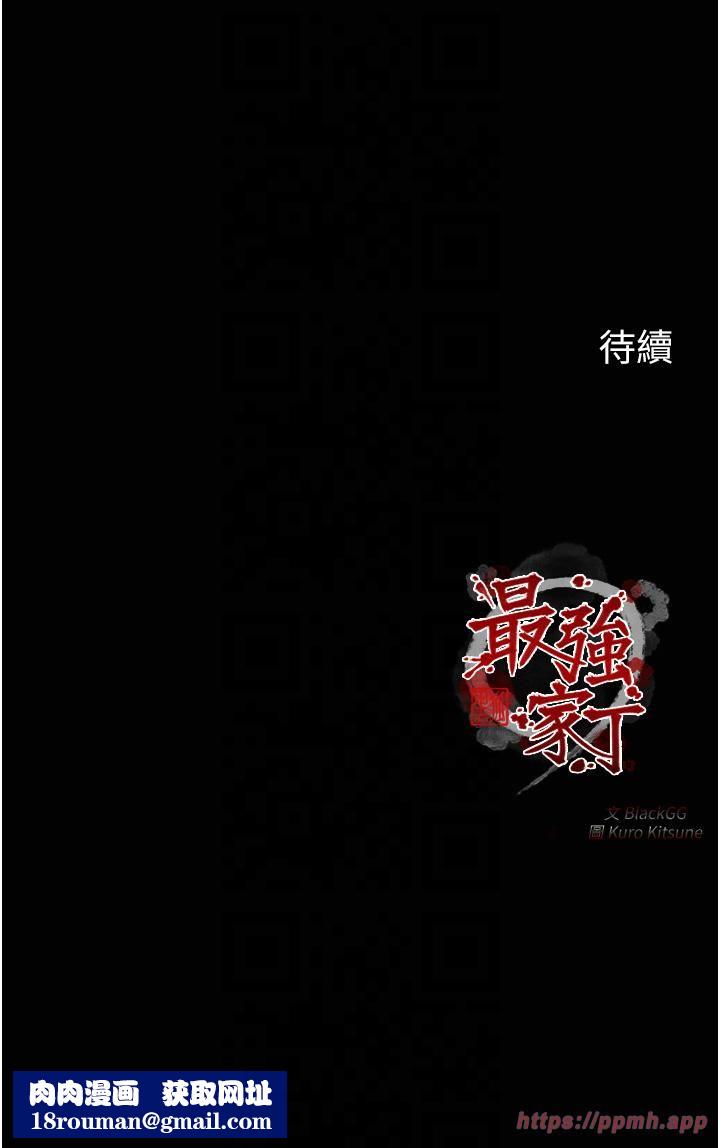 最强家丁第9話-想著兒子高潮的母親