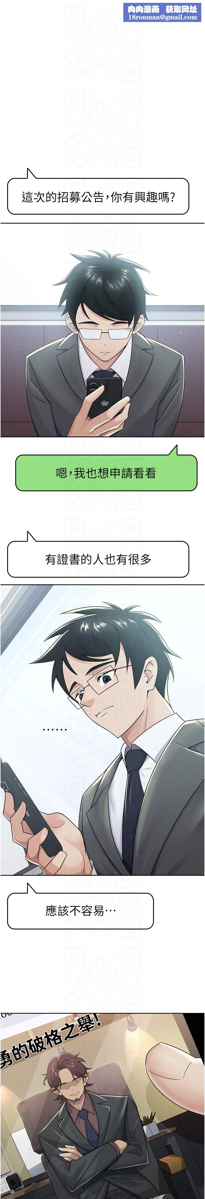 稅金女友第11話-挑釁下屬的女朋友