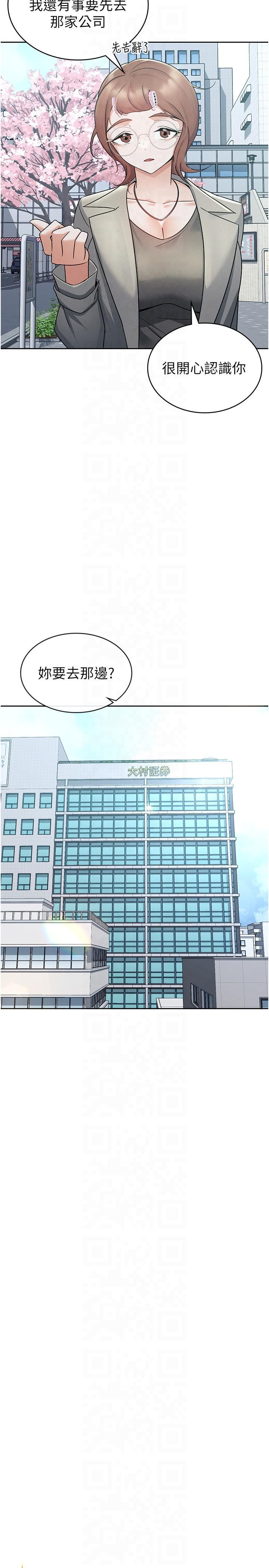 税金女友第11話-挑釁下屬的女朋友