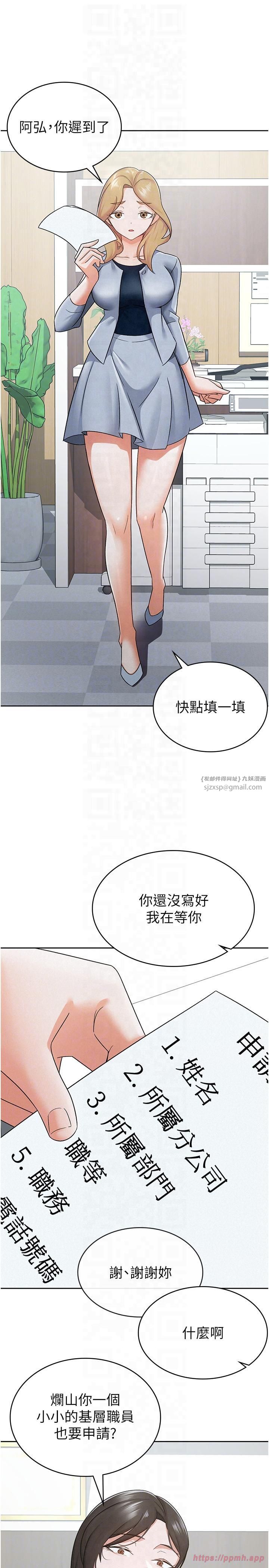 稅金女友第11話-挑釁下屬的女朋友