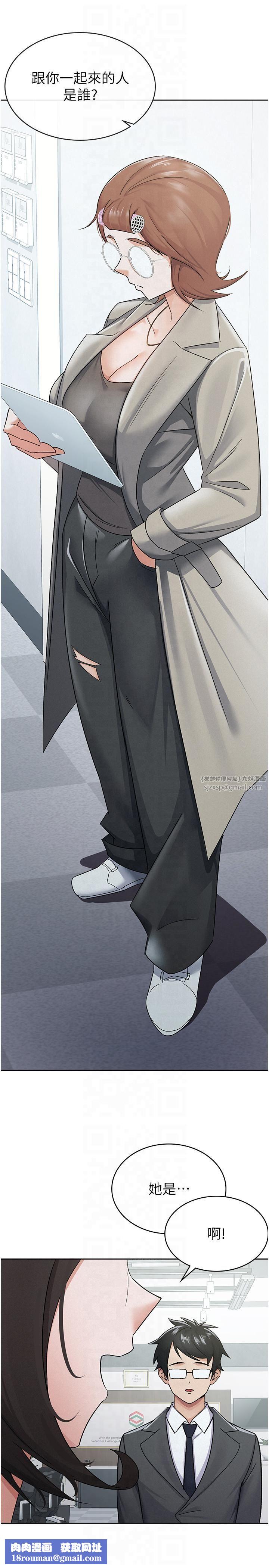 税金女友第11話-挑釁下屬的女朋友