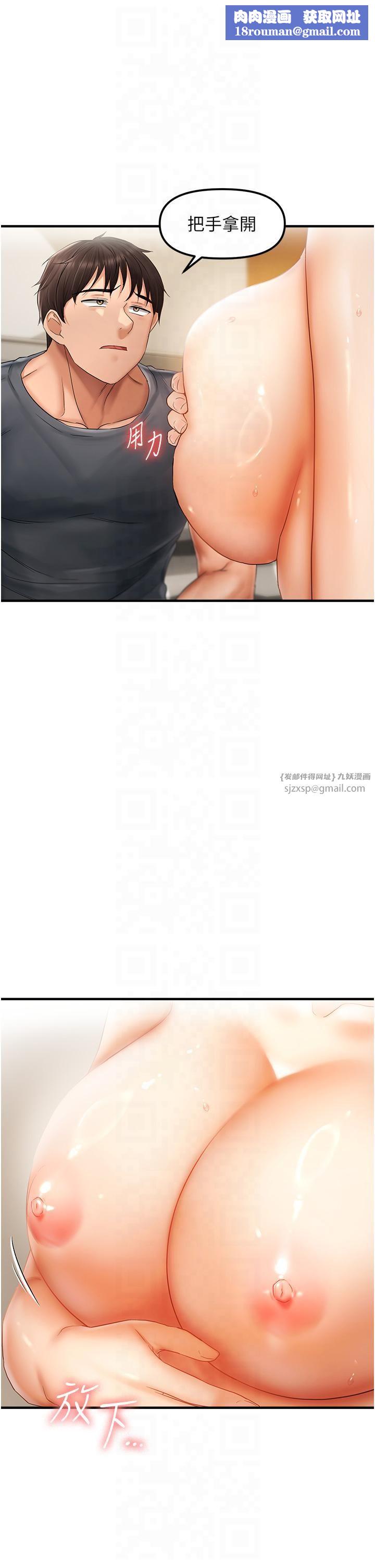 偏偏慾到妳第16話-摳沒幾下就噴水的鮑魚