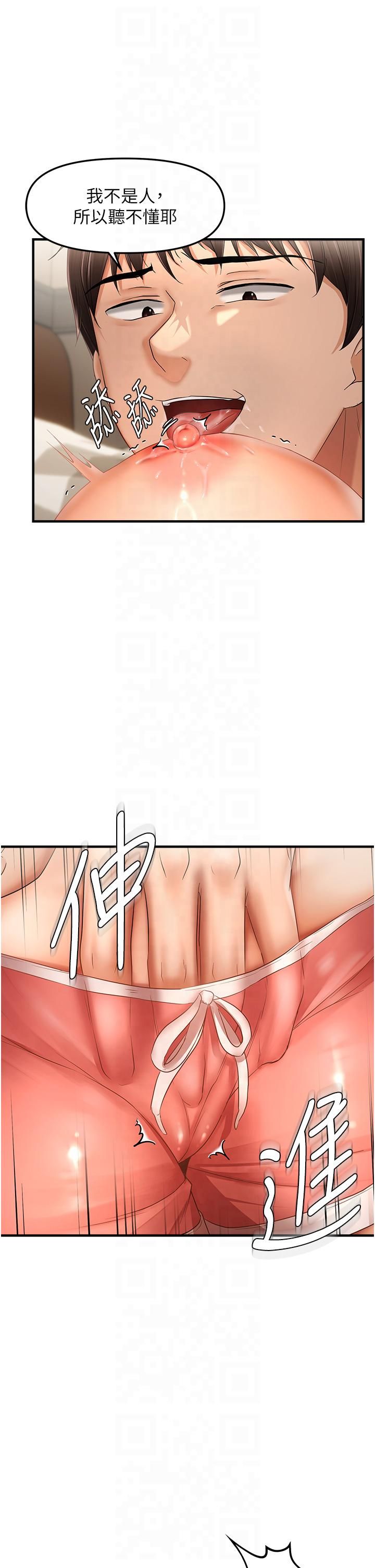 偏偏慾到妳第16話-摳沒幾下就噴水的鮑魚