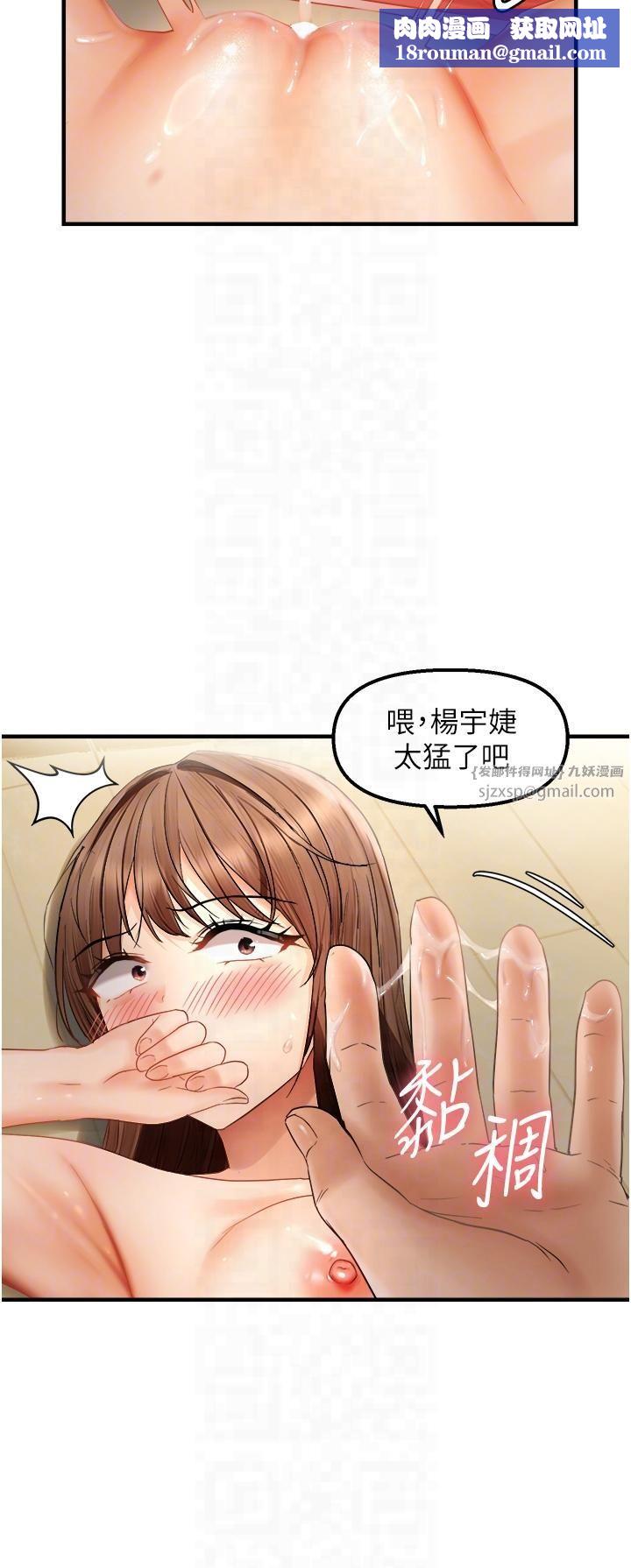 偏偏慾到妳第16話-摳沒幾下就噴水的鮑魚