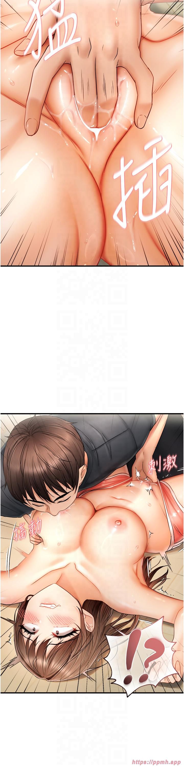 偏偏慾到妳第16話-摳沒幾下就噴水的鮑魚