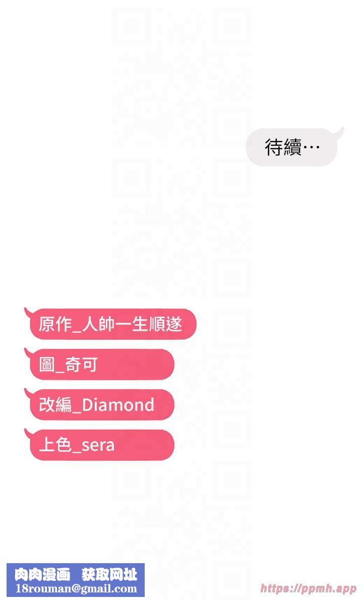 偏偏慾到妳第16話-摳沒幾下就噴水的鮑魚