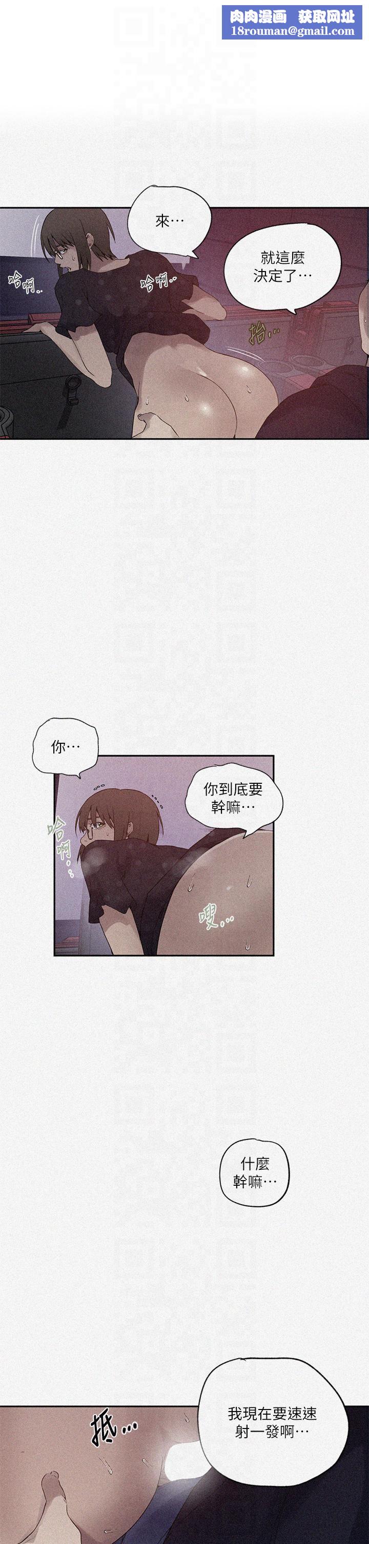 秘密教学第242話-女廁秘密交戰