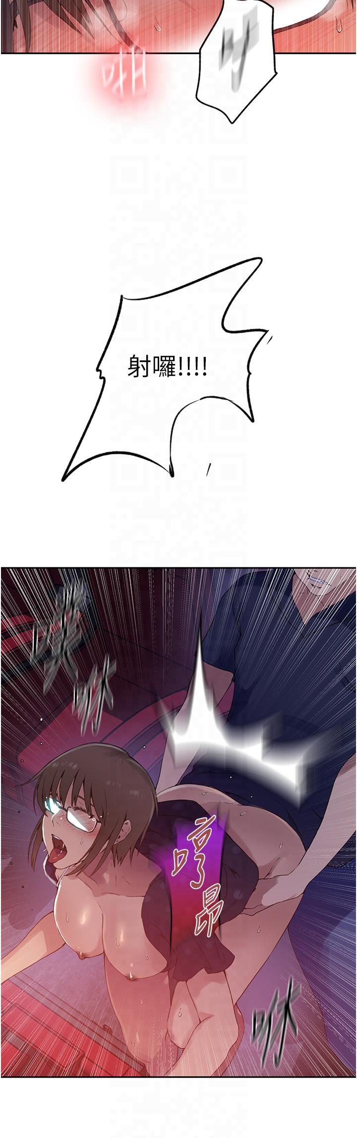 秘密教學第242話-女廁秘密交戰