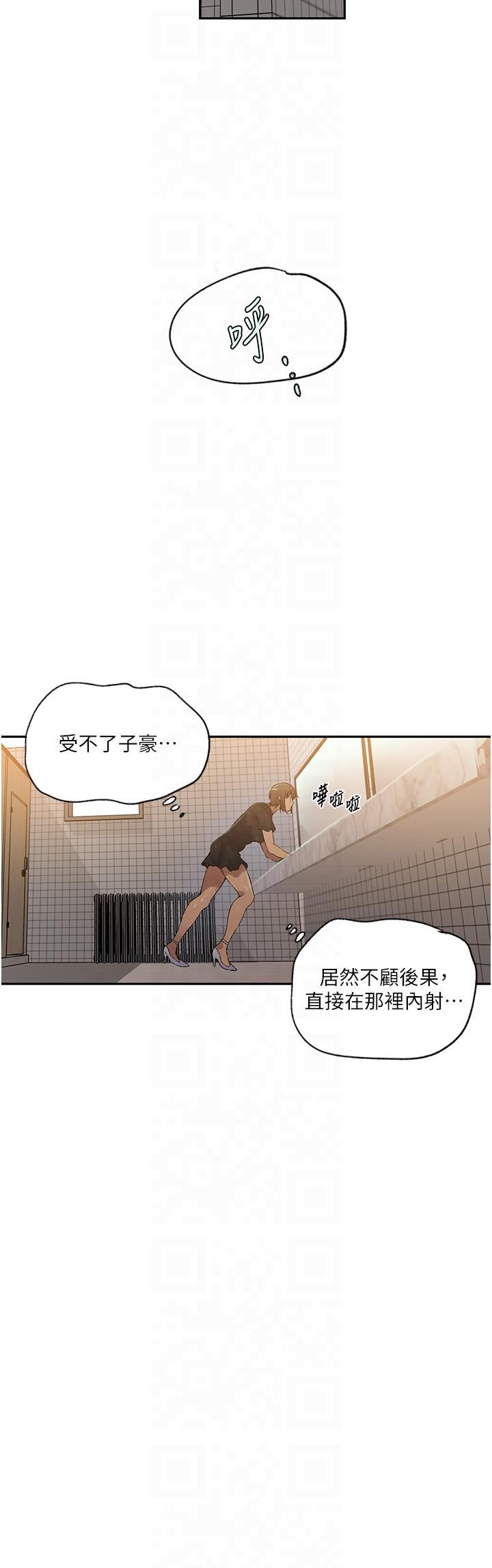 秘密教學第242話-女廁秘密交戰