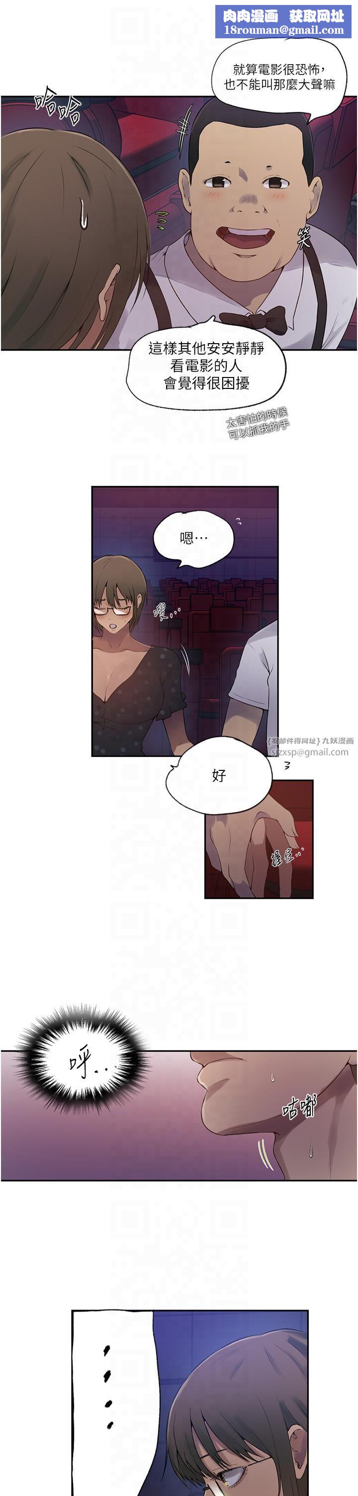 秘密教学第242話-女廁秘密交戰