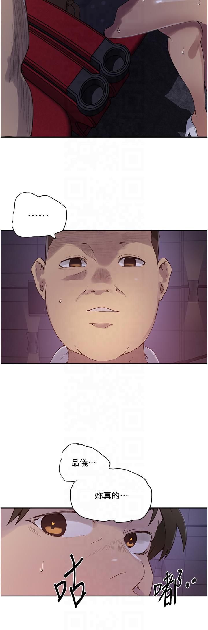 秘密教學第242話-女廁秘密交戰