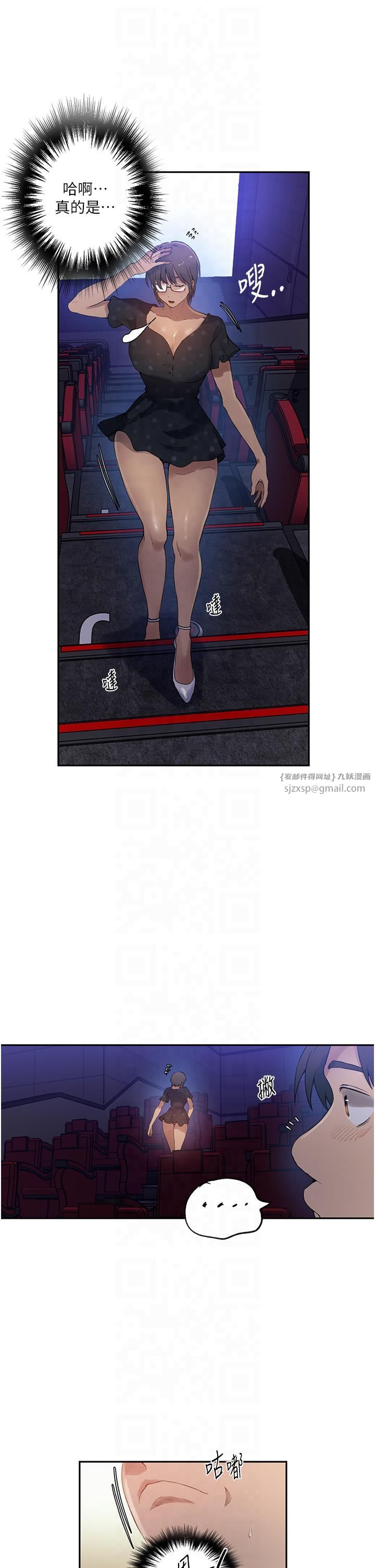 秘密教學第242話-女廁秘密交戰