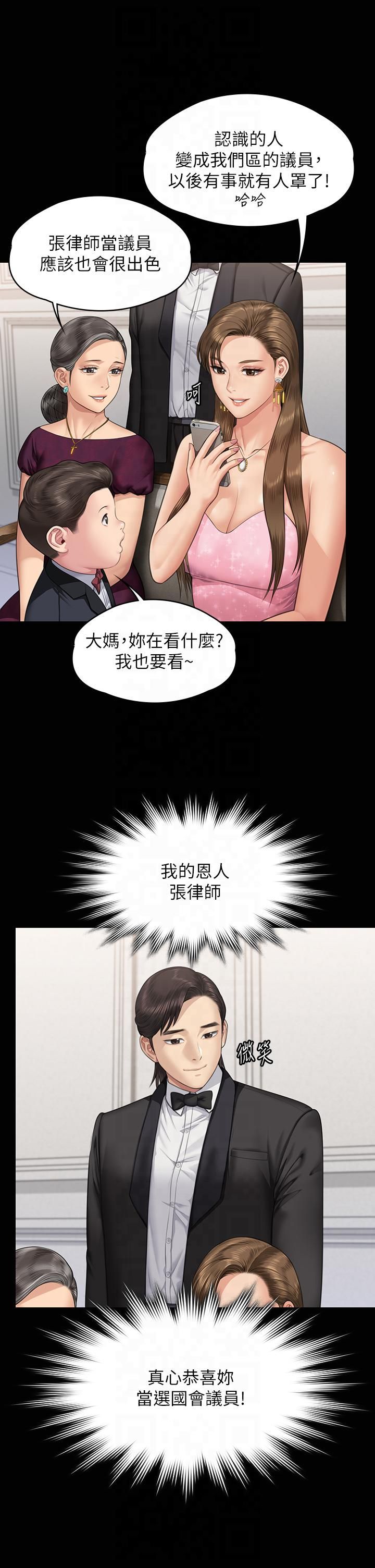 傀儡第345話最終話-全傢福