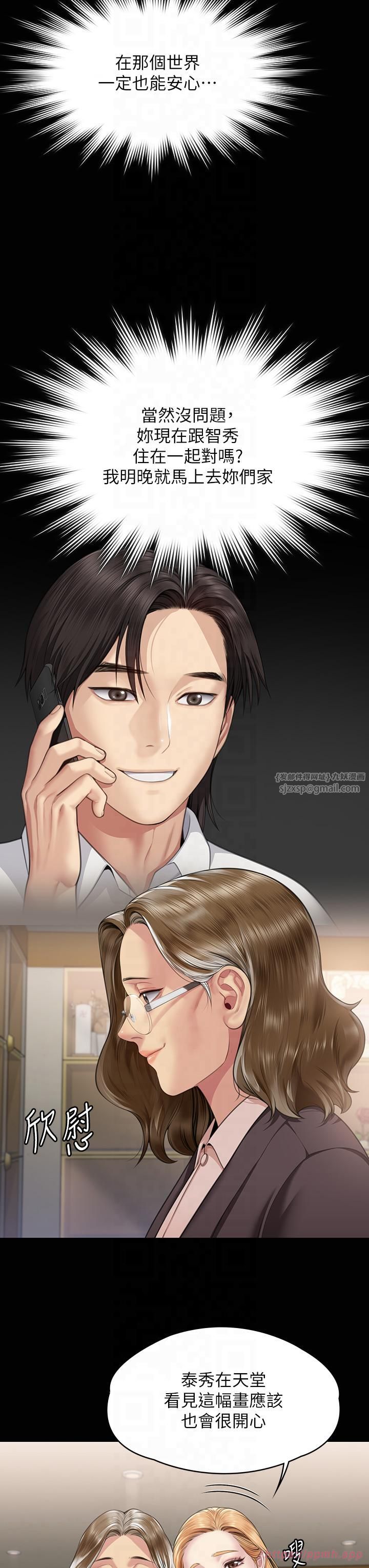 傀儡第345話最終話-全傢福