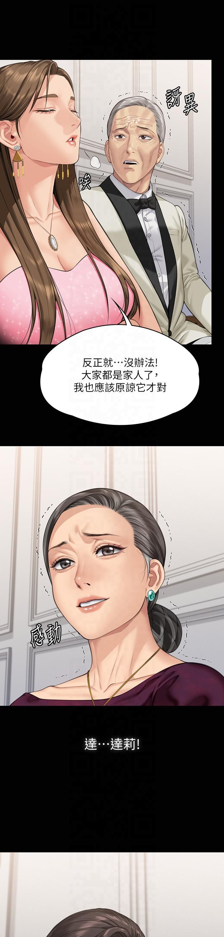 傀儡第345話最終話-全傢福