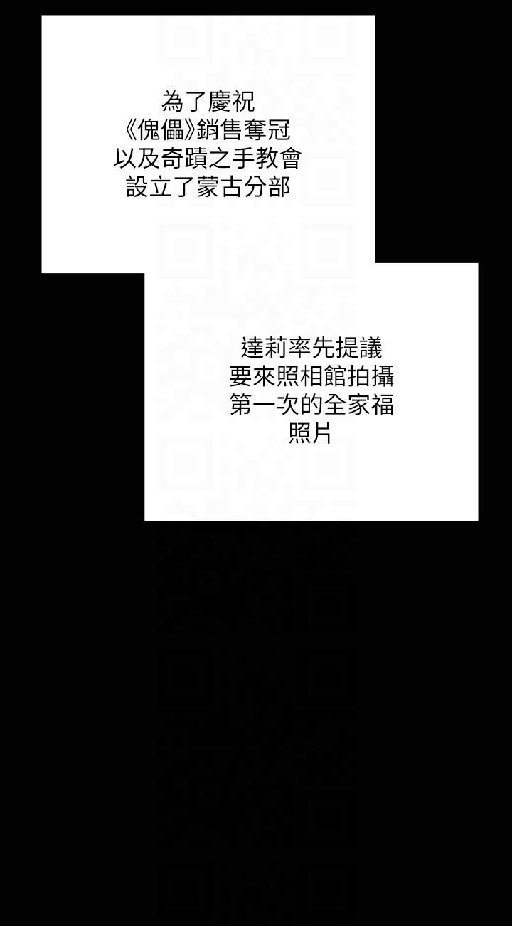 傀儡第345話最終話-全傢福