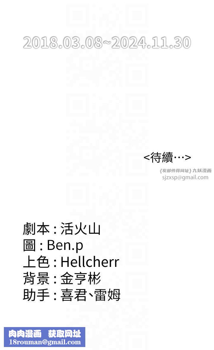 傀儡第345話最終話-全傢福