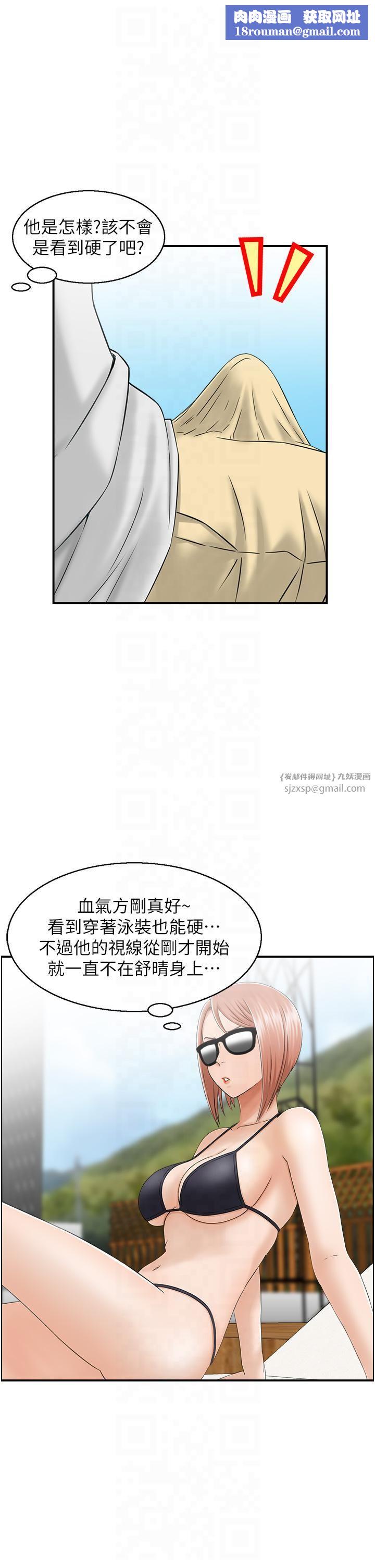 人妻控第21話-魚餌已就定位