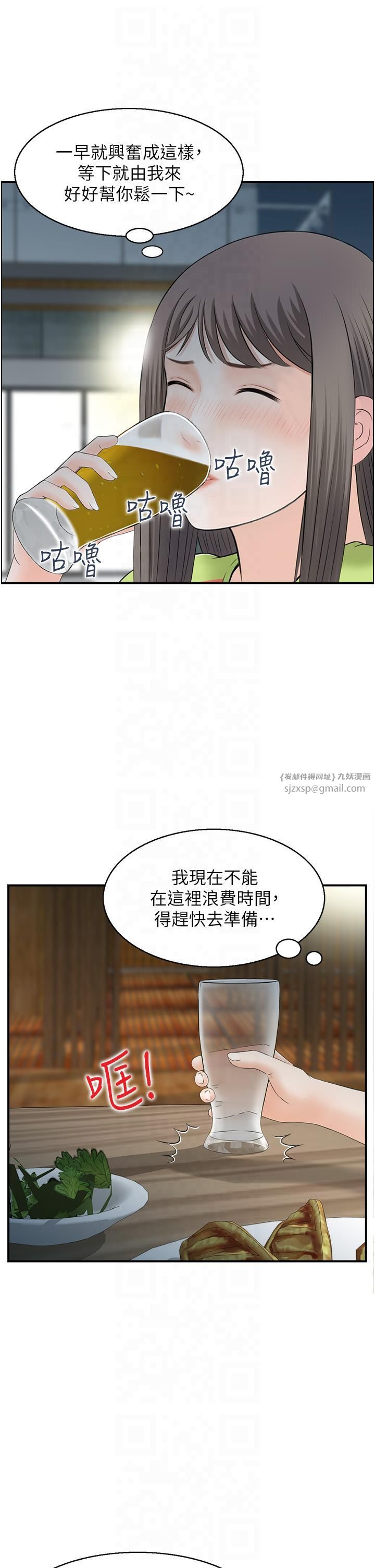 人妻控第21話-魚餌已就定位