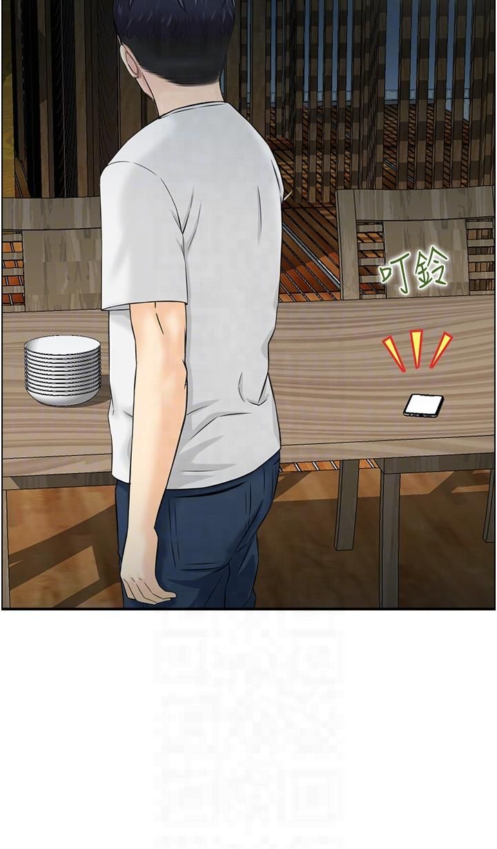 人妻控第21話-魚餌已就定位