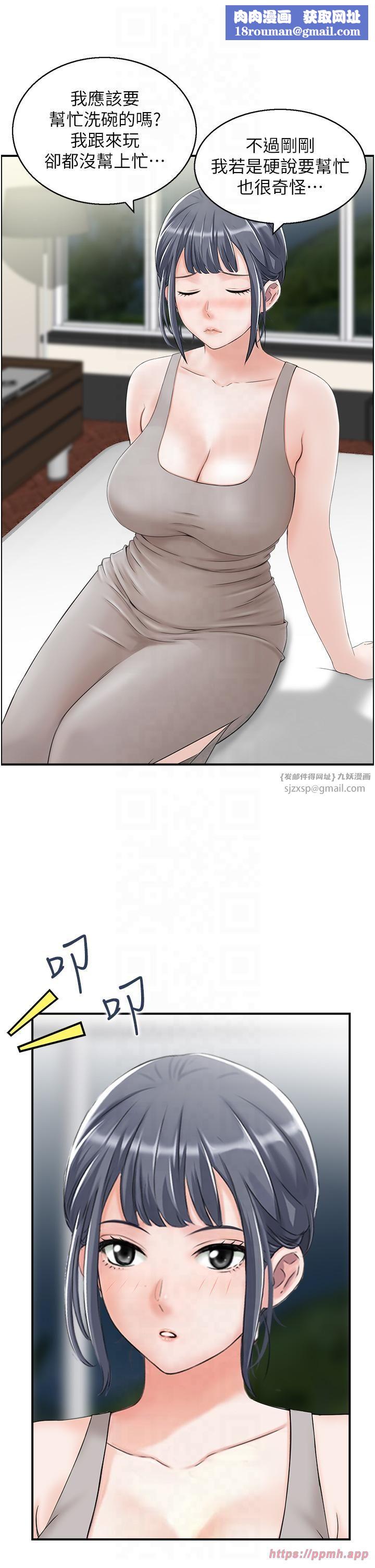 人妻控第21話-魚餌已就定位