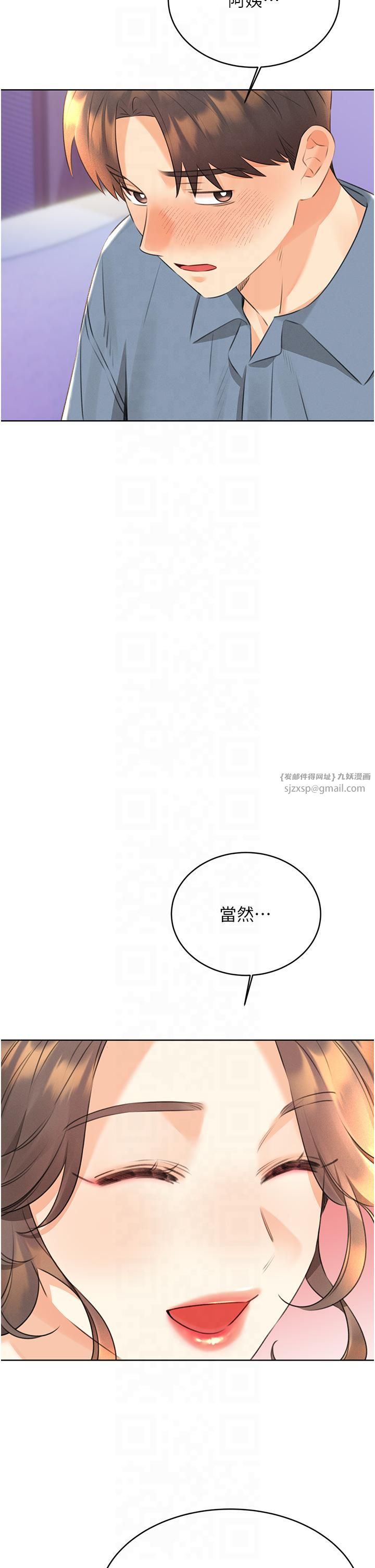 性运刮刮乐第31話-阿姨的親密撫慰