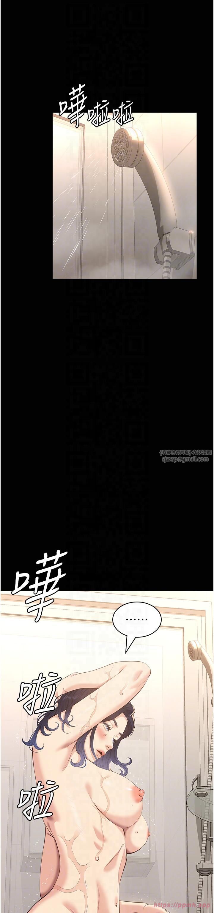 萬能履歷表第111話-自甘墮落的姐妹花