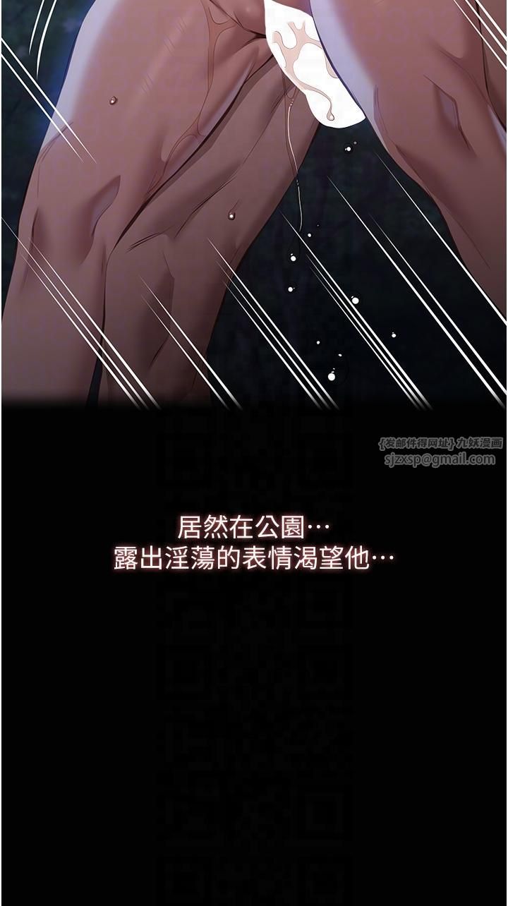 萬能履歷表第111話-自甘墮落的姐妹花