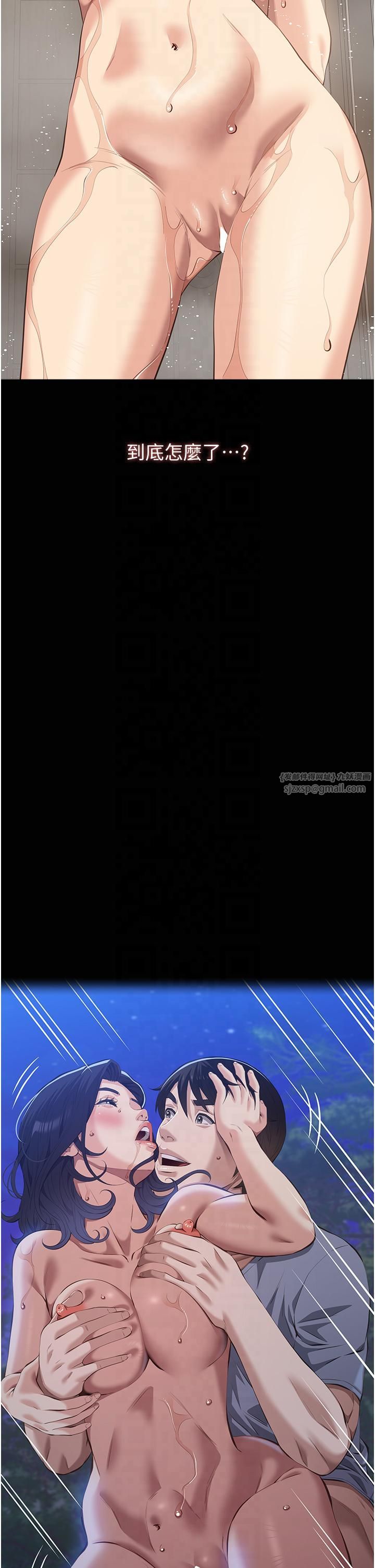 萬能履歷表第111話-自甘墮落的姐妹花