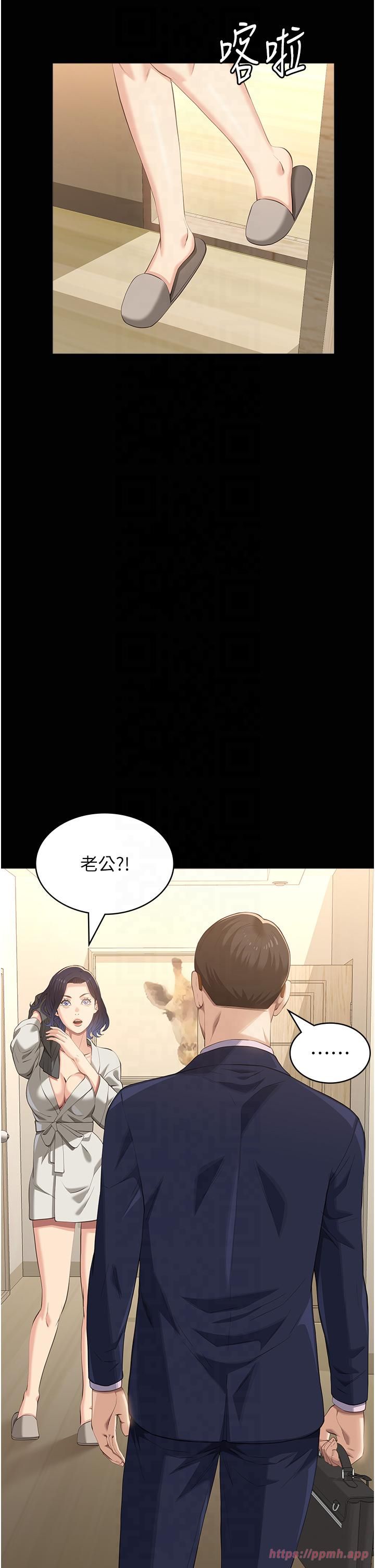 万能履历表第111話-自甘墮落的姐妹花