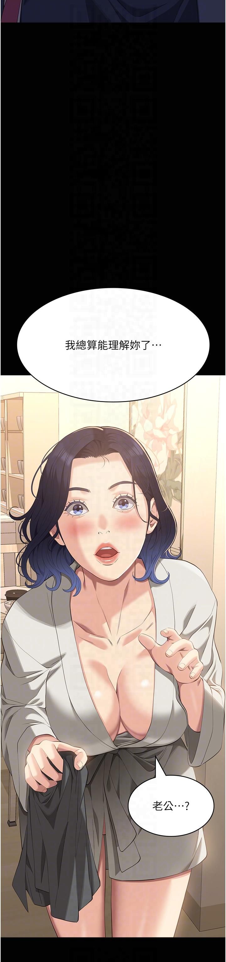 万能履历表第111話-自甘墮落的姐妹花