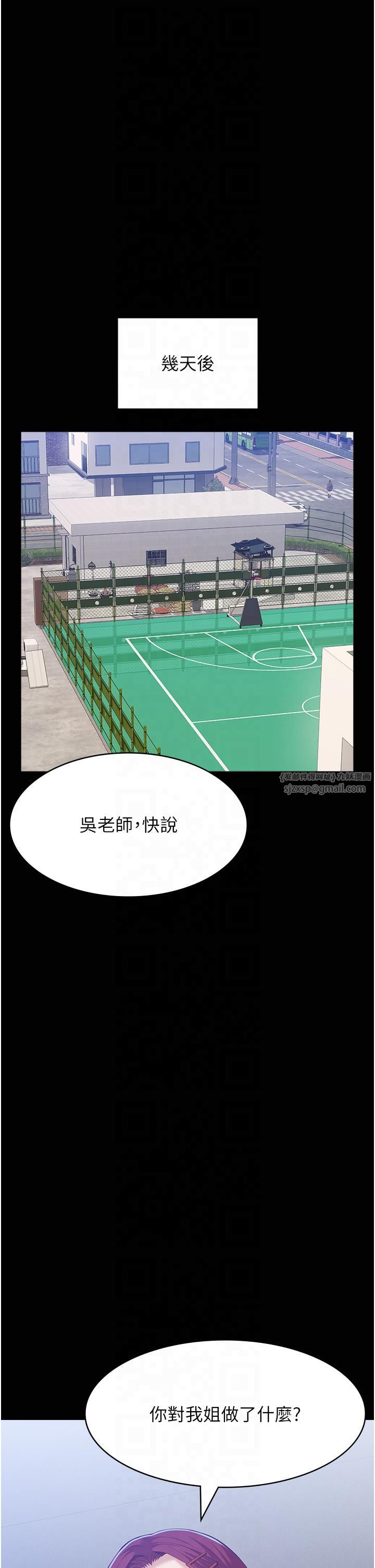 萬能履歷表第111話-自甘墮落的姐妹花