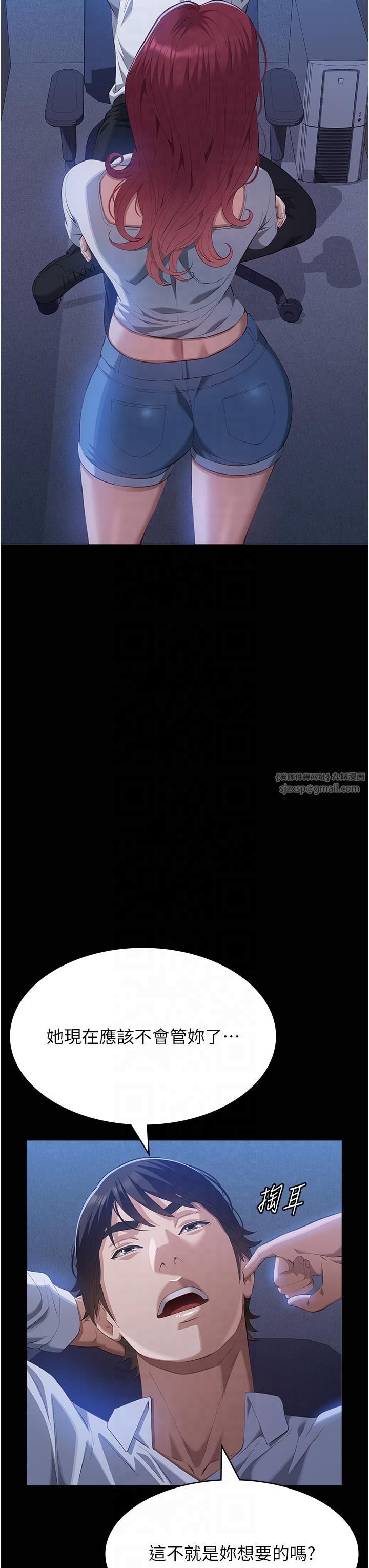 万能履历表第111話-自甘墮落的姐妹花