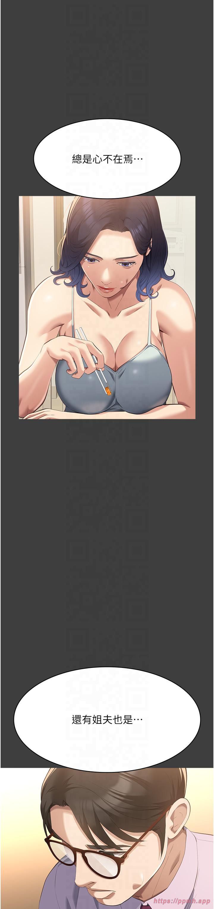 萬能履歷表第111話-自甘墮落的姐妹花