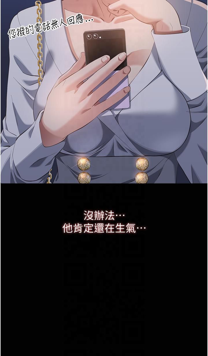 萬能履歷表第111話-自甘墮落的姐妹花