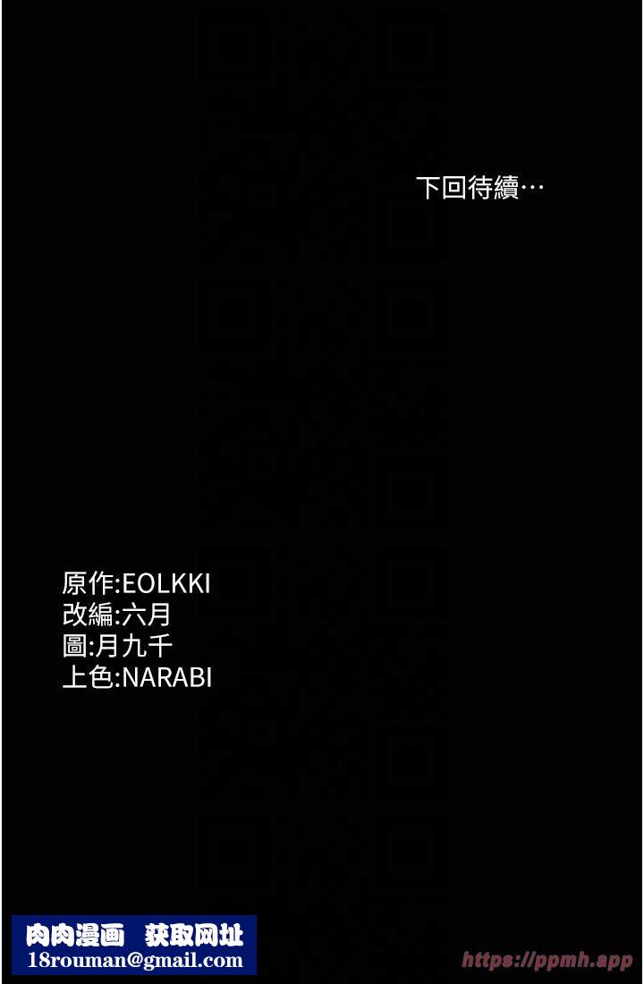 万能履历表第111話-自甘墮落的姐妹花