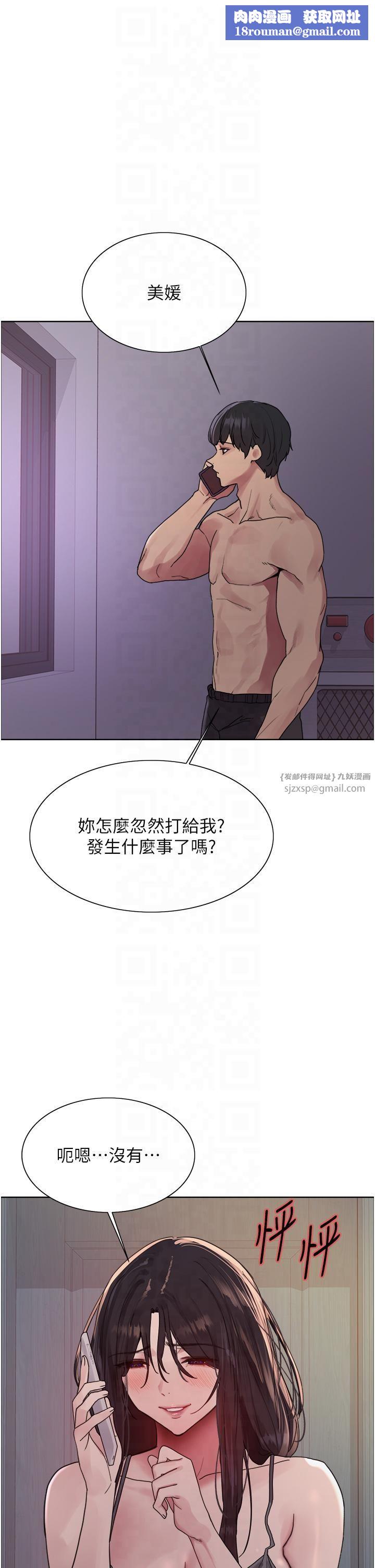 色轮眼第2季第46話-媽媽的男友想上我