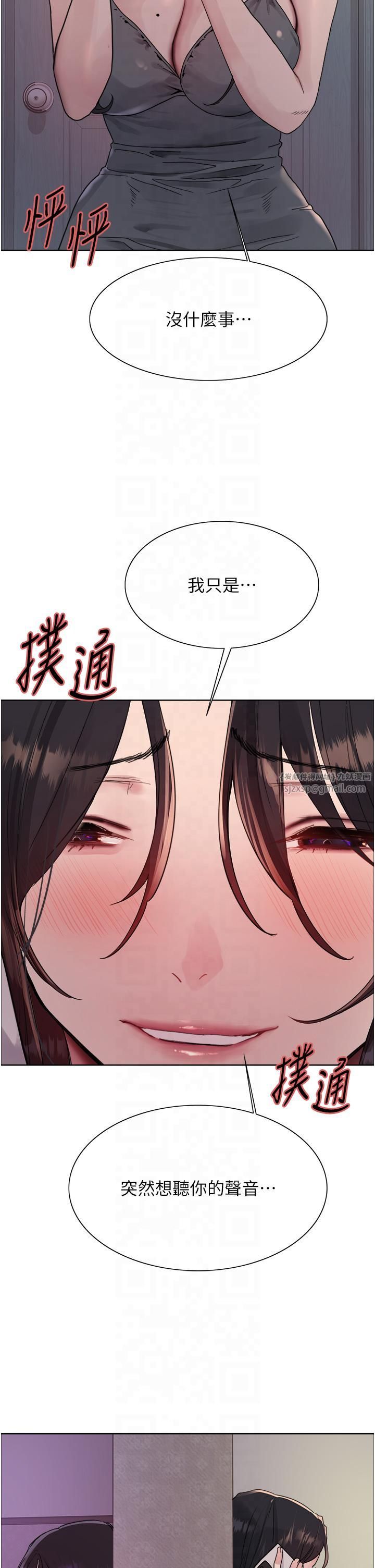 色輪眼第2季第46話-媽媽的男友想上我